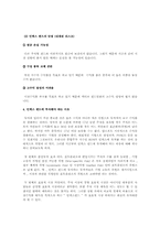 인덱스펀드 레포트-3