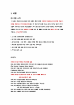 핫썬치킨 마케팅전략-3