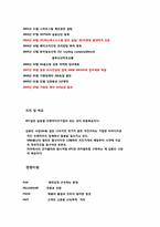 핫썬치킨 마케팅전략-4