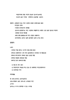 핫썬치킨 마케팅전략-9