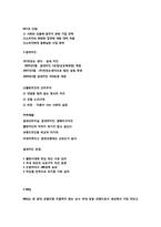 핫썬치킨 마케팅전략-10