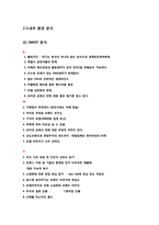 핫썬치킨 마케팅전략-13