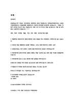 핫썬치킨 마케팅전략-20