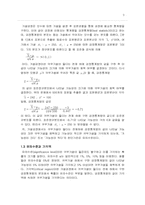 [경영통계] 가설검정-3