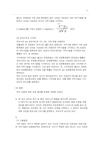 [경영통계] 가설검정-6