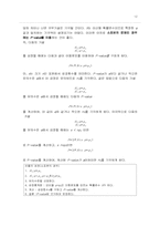 [경영통계] 가설검정-12
