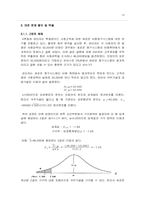 [경영통계] 가설검정-14