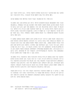 한미 FTA와 한국의 호텔산업-4