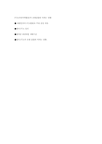 한미 FTA와 한국의 호텔산업-5