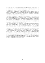 [소비자 행동] 최고의 광고와 최악의 광고 분석-8