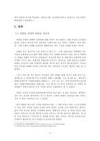 [통상협상] 외규장각은 왜 반환되지 않는가-7