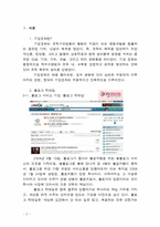 `블로그 칵테일`을 통해 본 기업 문화-3