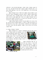 `블로그 칵테일`을 통해 본 기업 문화-4