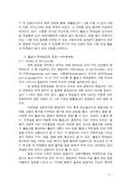 `블로그 칵테일`을 통해 본 기업 문화-6