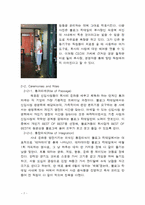 `블로그 칵테일`을 통해 본 기업 문화-7
