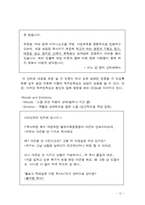 `블로그 칵테일`을 통해 본 기업 문화-12