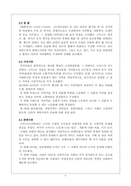 경제학 -아담 스미스-4