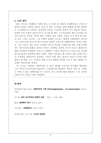 경제학 -아담 스미스-6