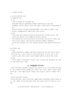 신주인수권부사채(Bond with Warrants, BW)-4