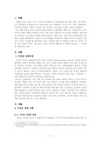 디자인 경영 레포트-3