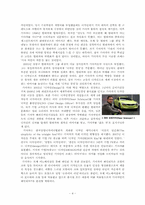 디자인 경영 레포트-4