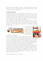 디자인 경영 레포트-6
