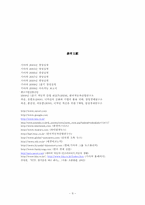 디자인 경영 레포트-9