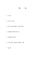전환사채(Convertible Bond)-2