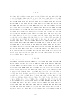 전환사채(Convertible Bond)-3