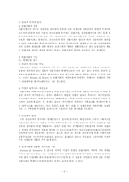 전환사채(Convertible Bond)-4