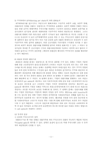 전환사채(Convertible Bond)-5