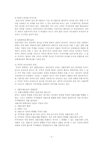 전환사채(Convertible Bond)-6