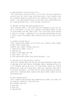 전환사채(Convertible Bond)-7