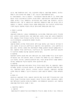 전환사채(Convertible Bond)-10