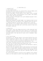 전환사채(Convertible Bond)-12