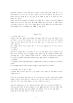 전환사채(Convertible Bond)-13