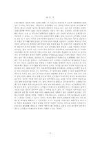 전환사채(Convertible Bond)-15