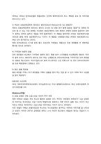 아모레퍼시픽 헤라 마케팅-6