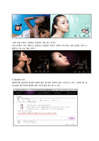 아모레퍼시픽 헤라 마케팅-7
