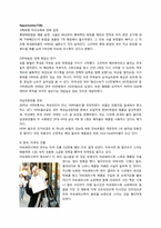 아모레퍼시픽 헤라 마케팅-8