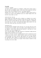 아모레퍼시픽 헤라 마케팅-9