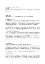 아모레퍼시픽 헤라 마케팅-12
