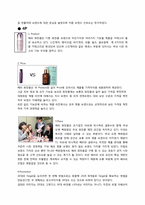 아모레퍼시픽 헤라 마케팅-13