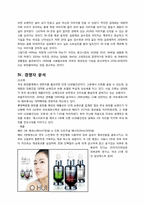 아모레퍼시픽 헤라 마케팅-14
