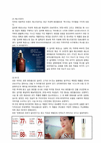 아모레퍼시픽 헤라 마케팅-15