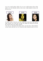 아모레퍼시픽 헤라 마케팅-19