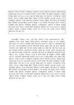 IT기술발전에 따른 수요자교섭력-8