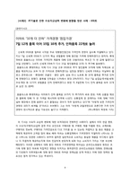 IT기술발전에 따른 수요자교섭력-9
