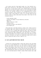 IT기술발전에 따른 수요자교섭력-11