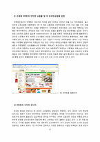 IT기술발전에 따른 수요자교섭력-13